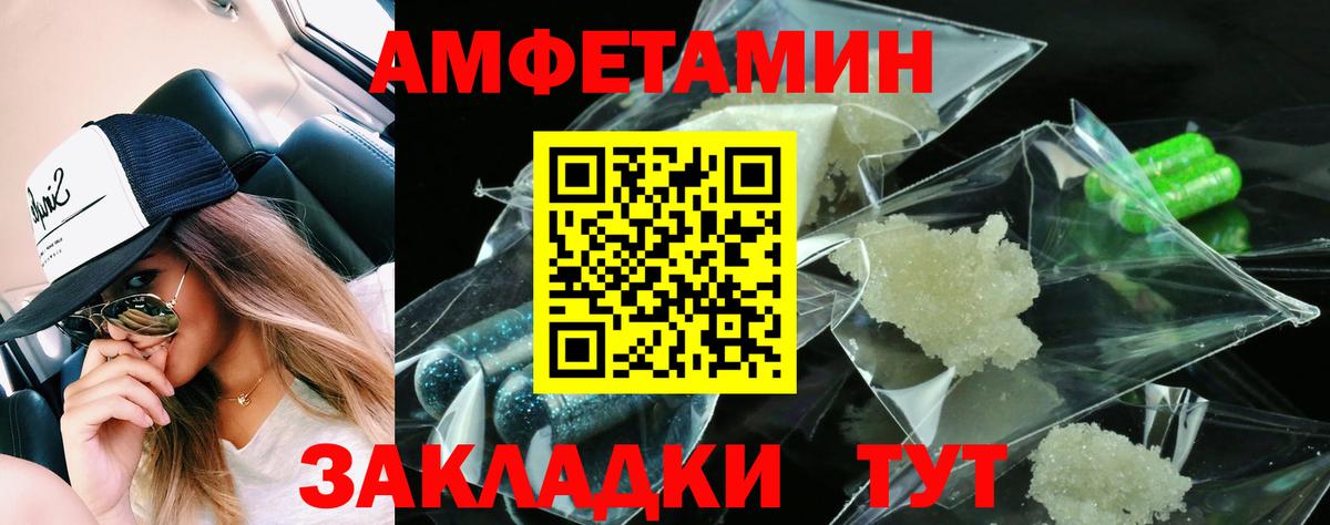 Amphetamine  Вход с VPN  АМФЕТАМИН  АМФ Розовый  Моздок 