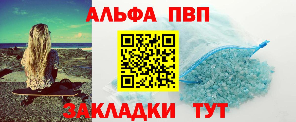 цена   Вход с VPN  Alpha PVP  Моздок  Альфа ПВП Crystall 