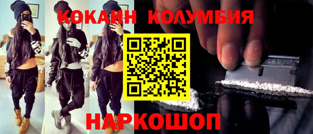 COCAIN 97%  Вход с VPN  Cocaine VHQ  Моздок 