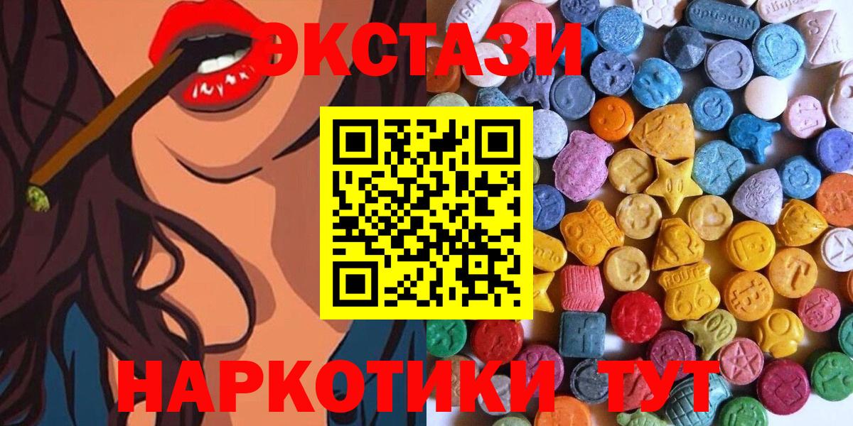 Экстази TESLA Моздок