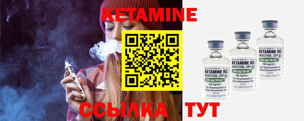 Моздок  КЕТАМИН ketamine  КЕТАМИН VHQ  Вход с VPN 