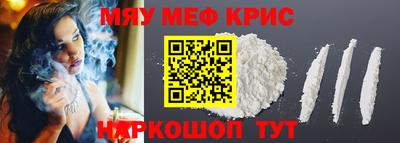 мефедрон Гай