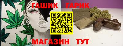 гашик Гатчина