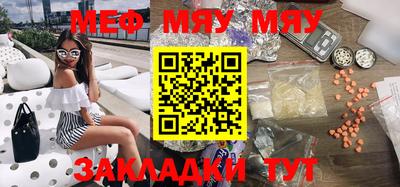 мефедрон Гай