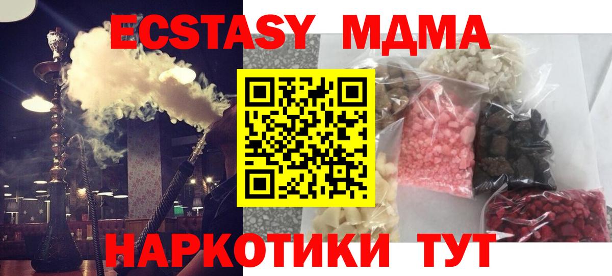 MDMA VHQ Моздок