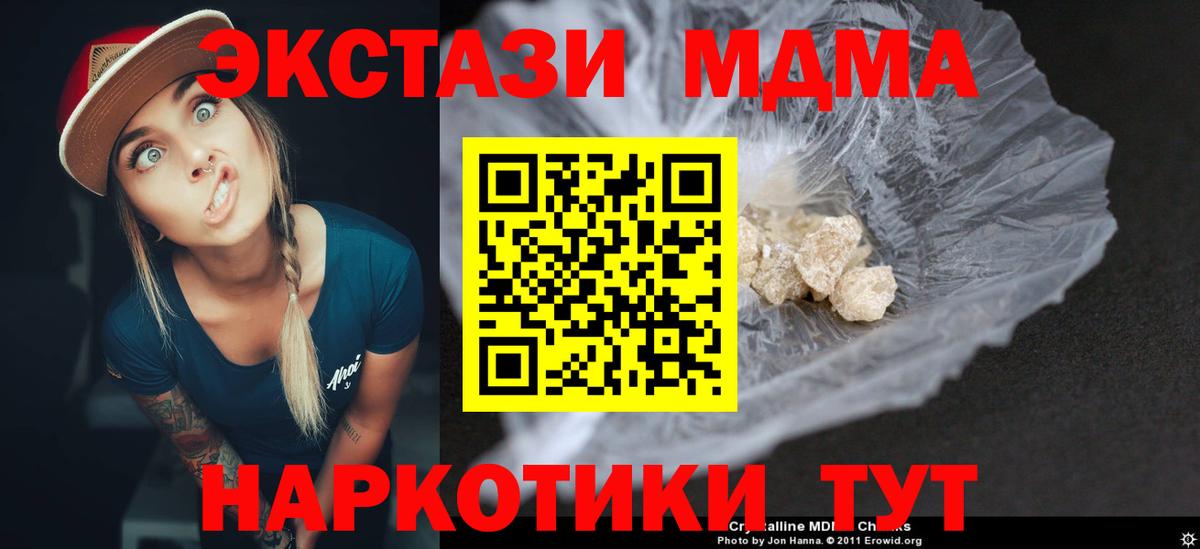 MDMA Molly  Вход с VPN  МДМА  Моздок  MDMA Molly 
