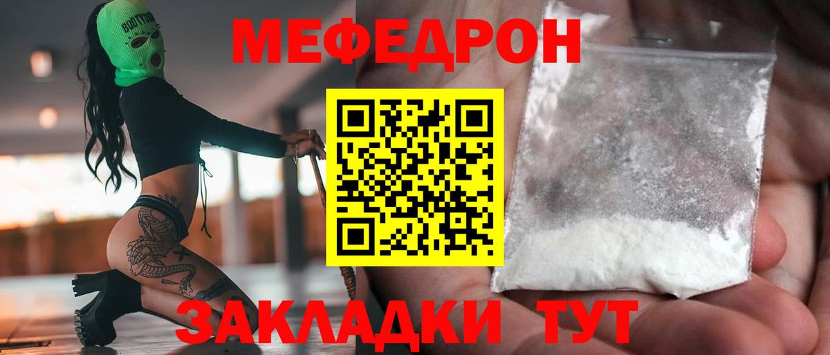 МЯУ-МЯУ VHQ  Мефедрон mephedrone  Меф  МЯУ-МЯУ  Вход с VPN  Моздок 