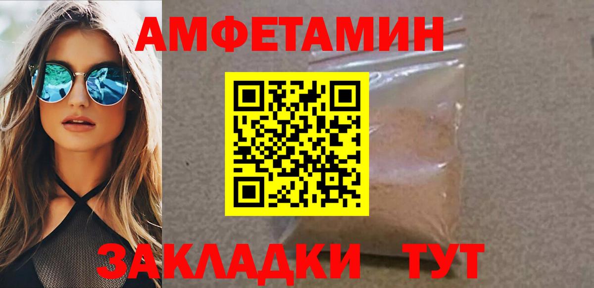 Метамфетамин мет Моздок