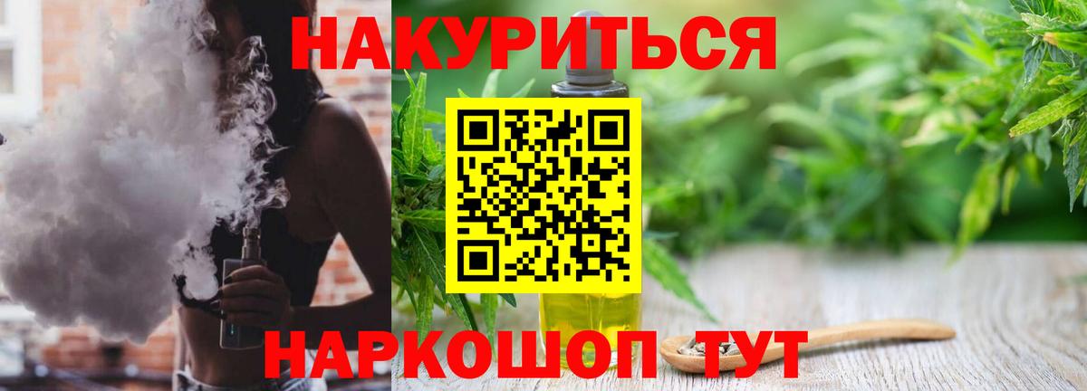 Канабис индика  Вход с VPN  Моздок  Каннабис White Widow 